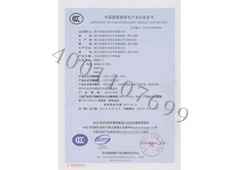 �й�����ǿ���Բ�Ʒ��֤֤��